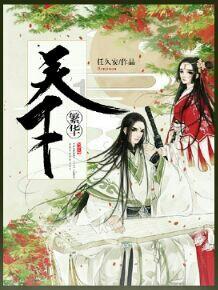 机智问答网页-智慧答案尽在谁有雪沐灵狐《没有城堡的公主》最后三个付费章节的小说?